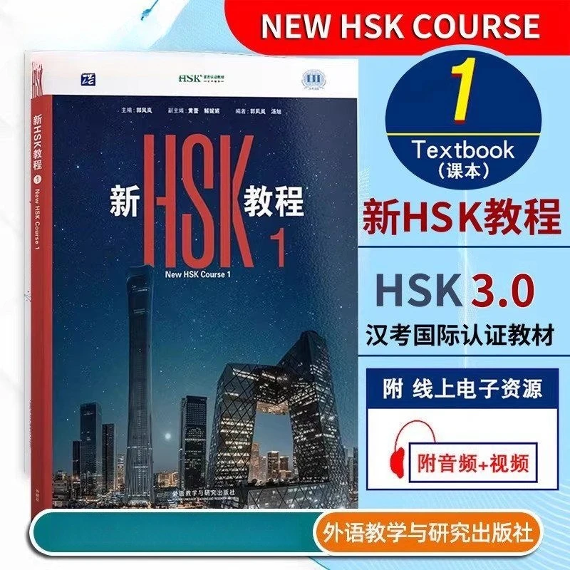 2026 New HSK Coursebook with Workbook Textbook 1 2 3 HSK 3.0 Exam Standard Chinese Proficiency Test Learning Chinese