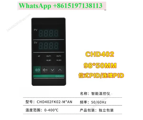 CHD702 intelligent temperature control meter, relay/solid state dual-purpose temperature control CHD102 CHD402 CHD902