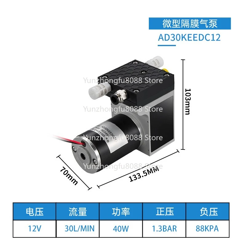 

Micro Air Pump Electric Brushless Large Flow Pump AD30 Gas Sampling Oil Free Long Life Micro Vacuum Pump
