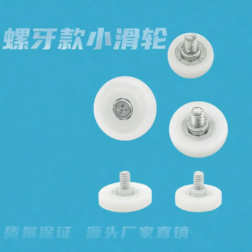 Industrial Nylon Pulley Bearing Roller Drawer Slide Guide Wheel Replacement Parts For Cash Register Cabinet Track System