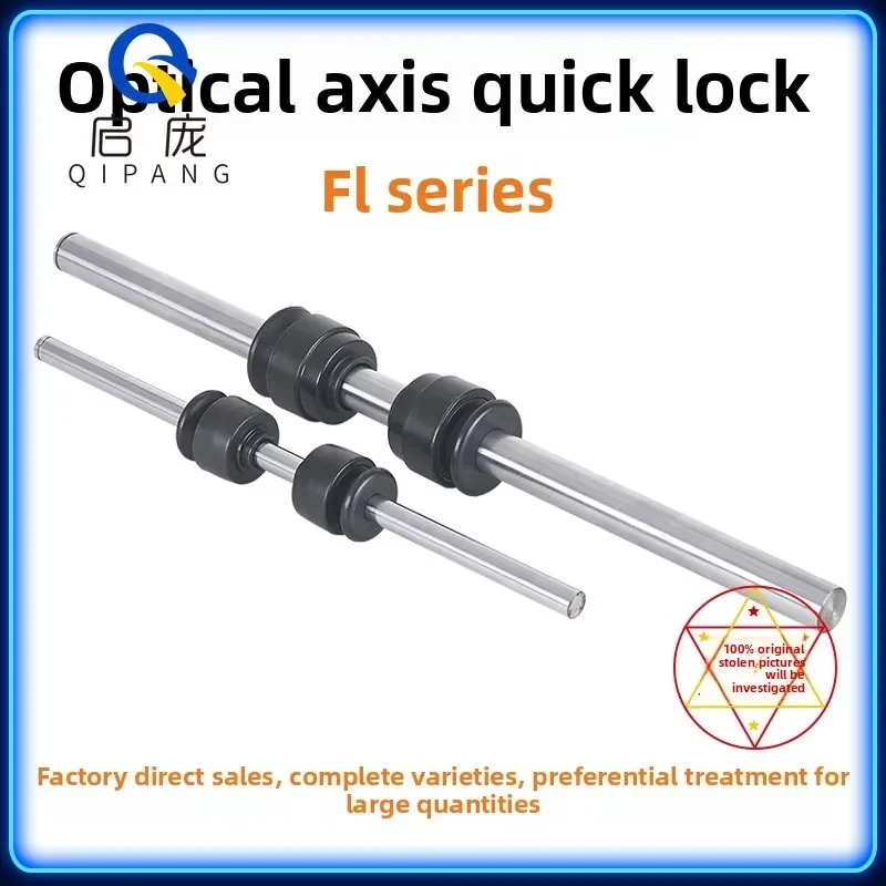 Qipang 1pc FL 10/12/20/25.4 Easy lock Quick Shaft optical lock clamping system for cable take up rewinding machine