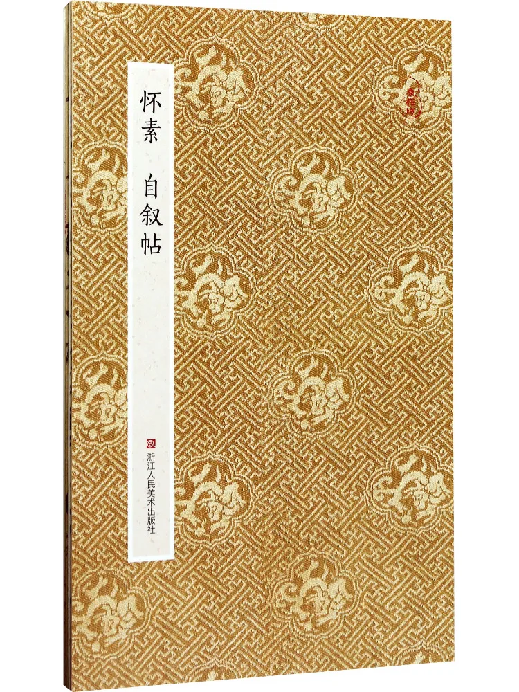 

Book-Winshare Huaizu's Self Portrait Scroll