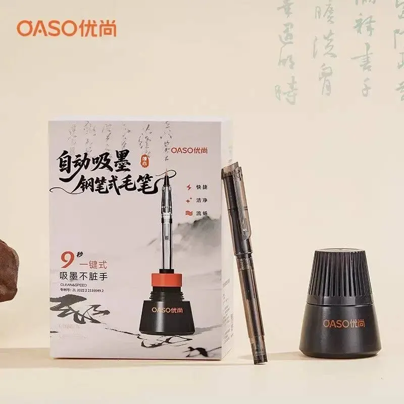 OASO Automatic Ink-absorbing Brush Pen Set, One-key Self-filling Ink Calligraphy Brush, Chinese Ink Calligraphy Writing Brush