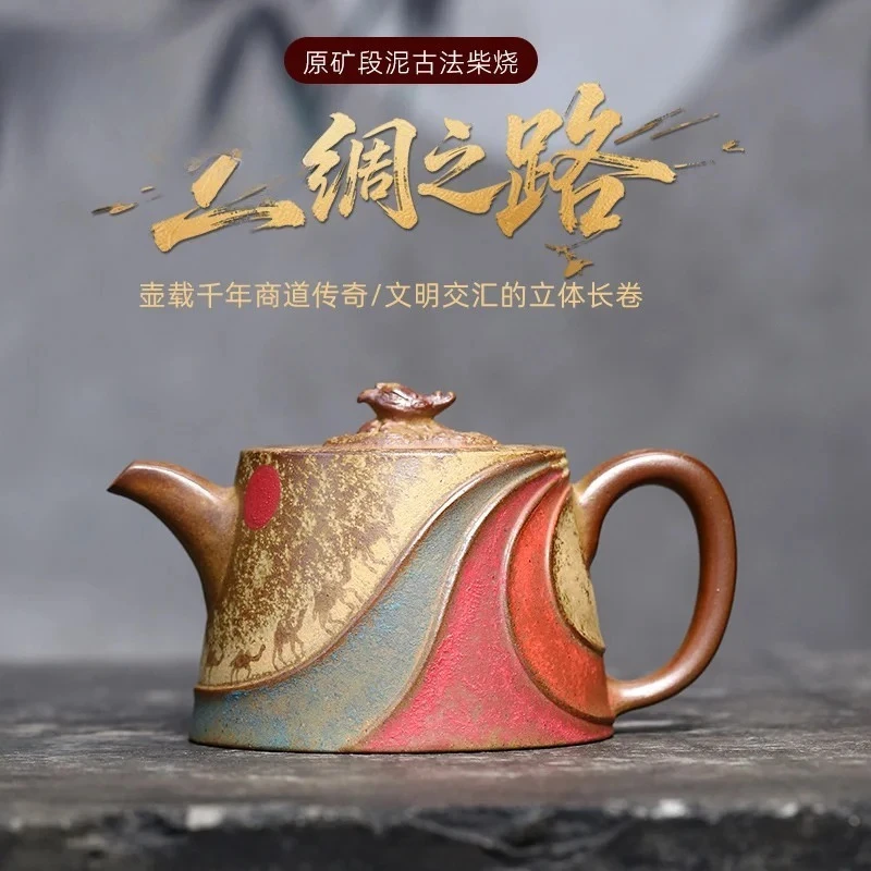 Yixing Purple clay teapot, original ore section, mud ancient method, wood burning, Silk Road Kung Fu tea set, Chinese teapot