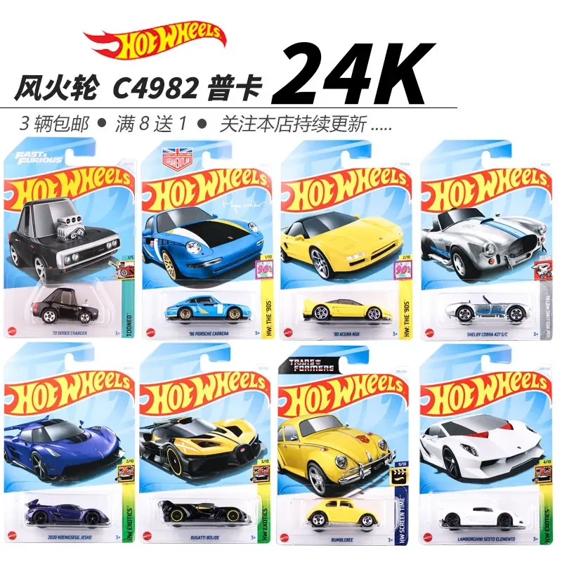 Hot Wheels Toys Cars for Kids Mattel Supercar Set McLaren Easy Model Hotwheels Porsche Gifts Коробка-сюрприз на день рождения, литая под давлением 1/64