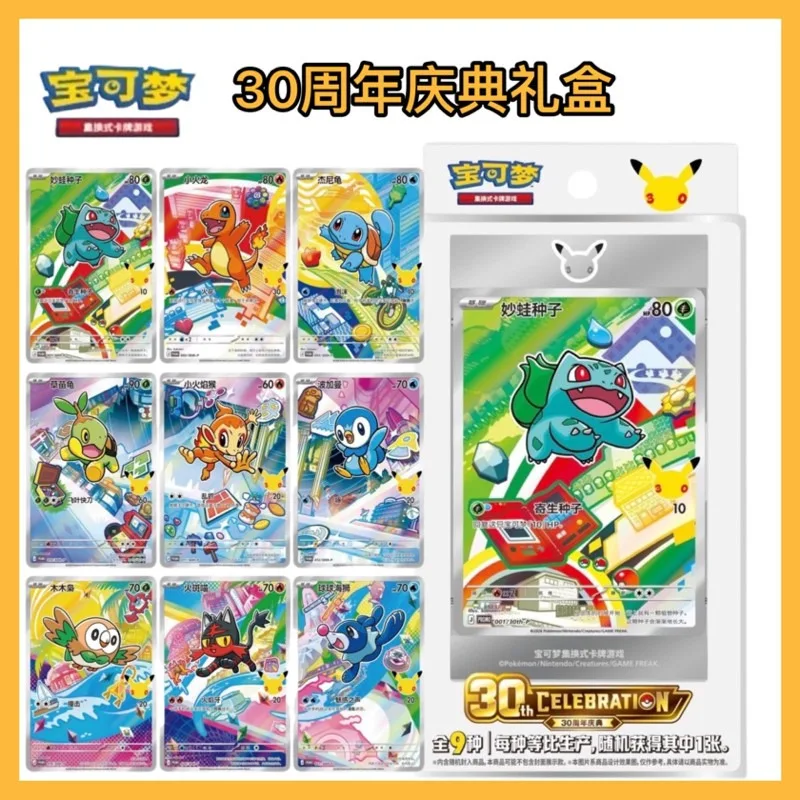 

Pokemon Trading Card Game 30th Anniversary Special Art Vol.1 Vol.2Rare Collection Set Simplified Chinese Original Sealed Box