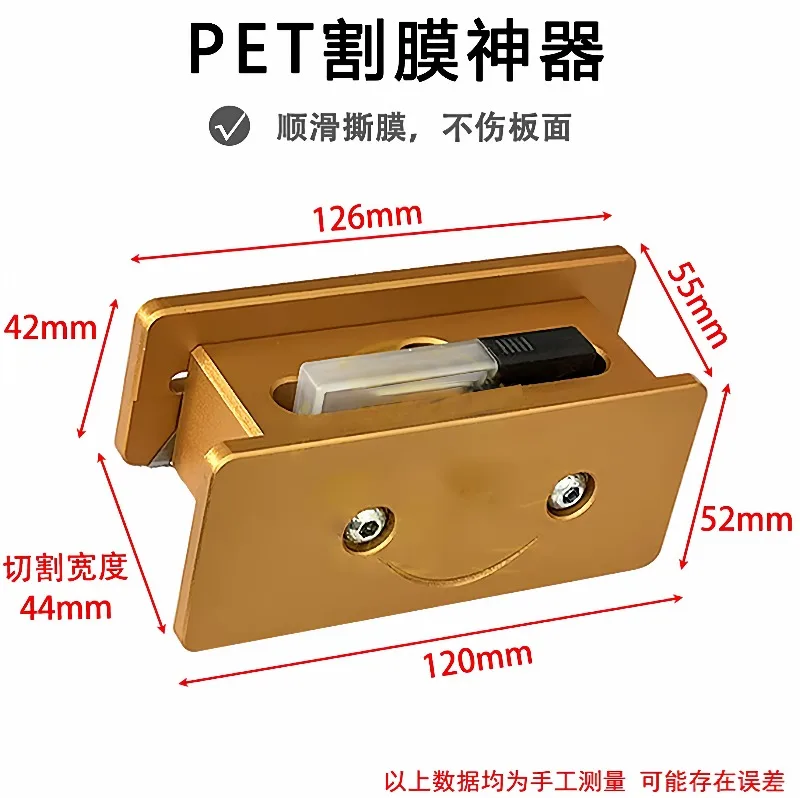 Aluminum alloy film tearing tool, orange paper cutter, PET board edge banding woodworking special film cutter
