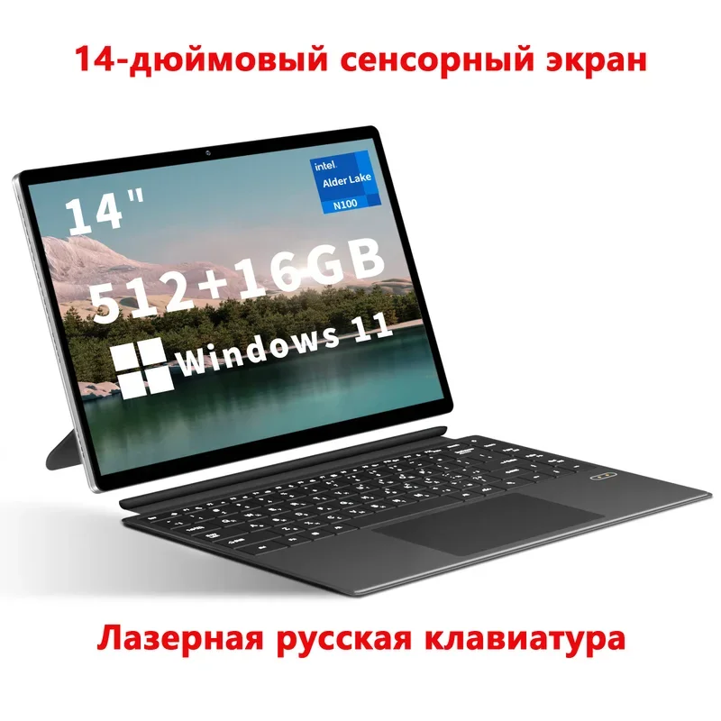 14-дюймовый сенсорный ноутбук 2 в 1 Intel N100 16 ГБ DDR5 512 ГБ SSD Windows 11 Pro Клавиатура с подсветкой WiFi 6 с Office 365