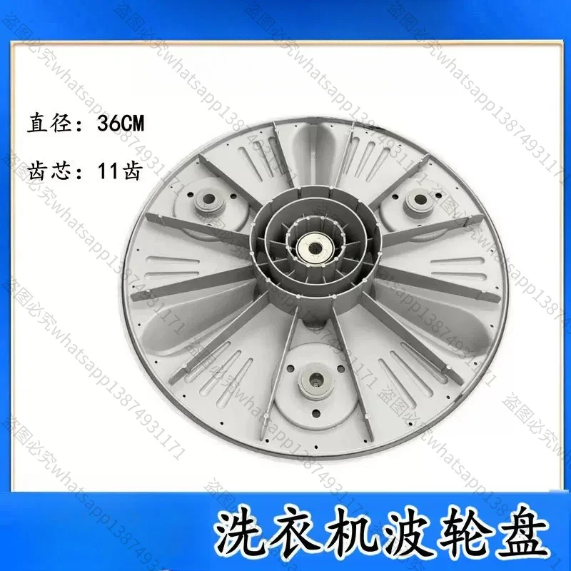 36cm 11 Teeth Washing Machine Wave Wheel Impeller Water Leaf Turbine for T70MS33PDE Washer Replacement Parts