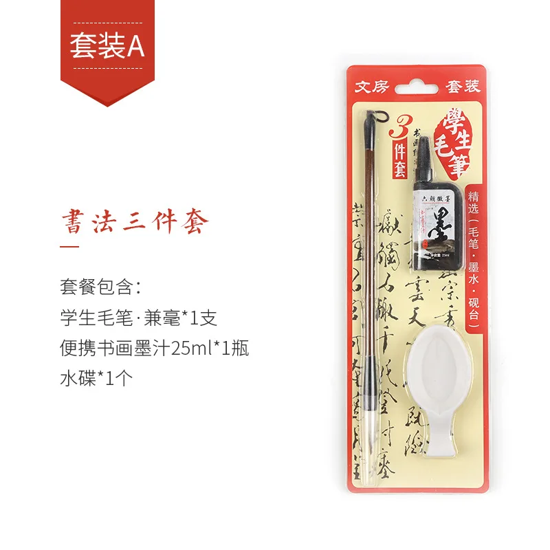 Four Treasures Combination Brush Set Student Calligraphy Stationery Pen Ink Paper Inkstone Practice Writing Pen Gift