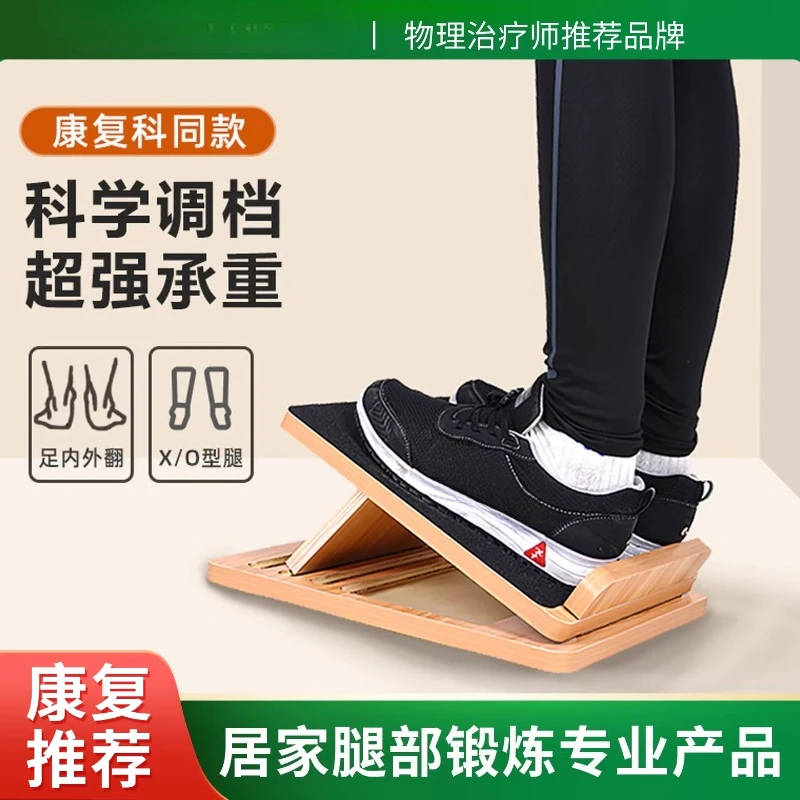 Solid wood reinforcement board inclined pedal medical rehabilitation training standing plantar fascia calf stretcher