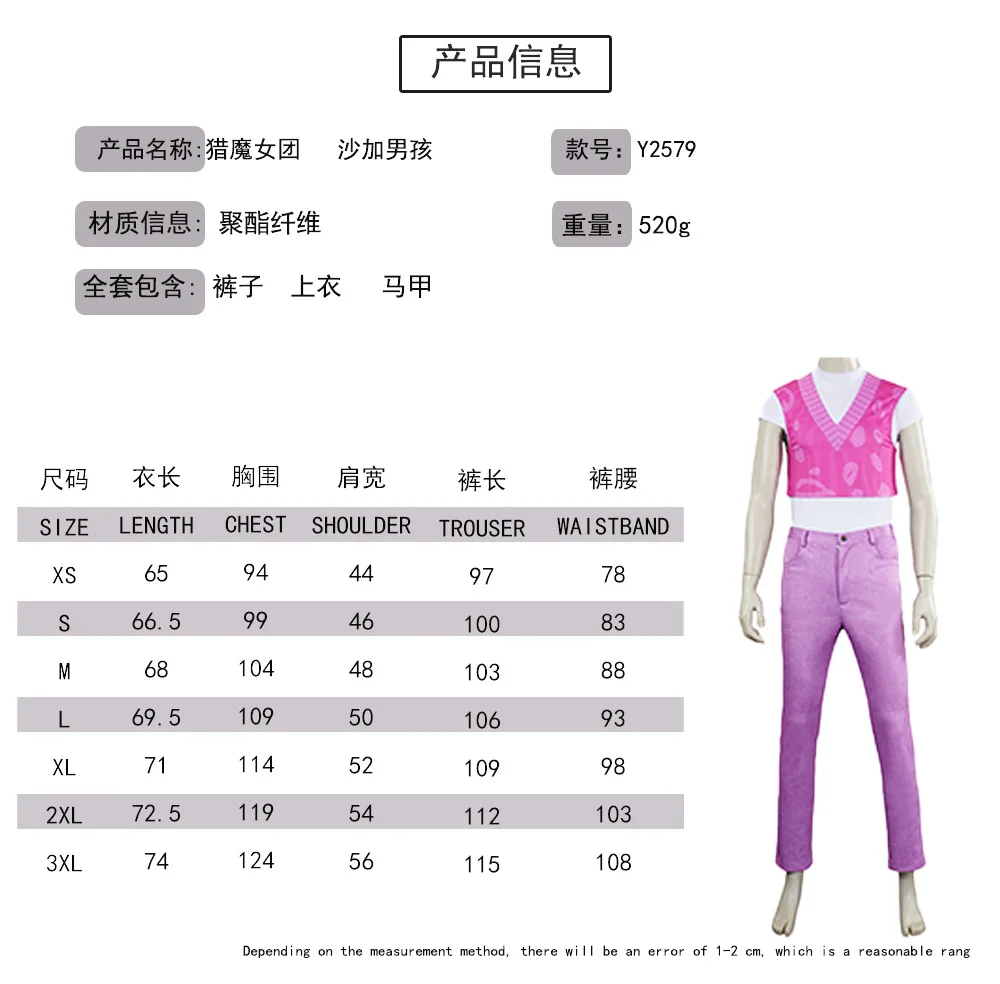 مجموعة صيد الساحرة KPop Demon Boy Group Mistri مرحلة الأداء تأثيري حلي مجموعة ملابس لعب الأدوار ملابس تنكرية