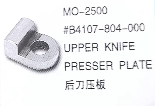 （10PCS）Upper Knife Presser Plarte B4107-804-000 for JUKI MO-2500 Sewing Machine Parts