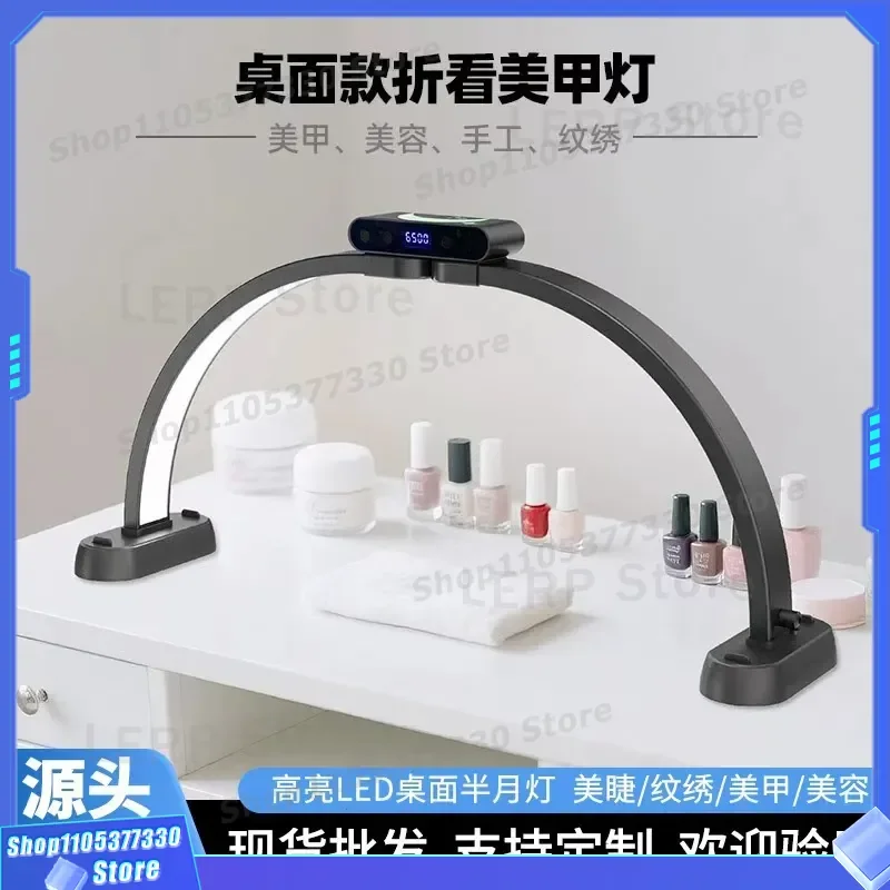 Foldable LED Nail Lamp Half Moon Design Portable Desktop Beauty Tool Eye Protection Filling Light for Manicure Salon Use
