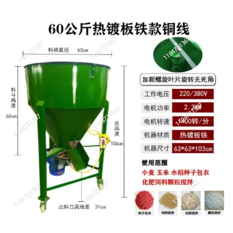 Feed mixers and animal feed