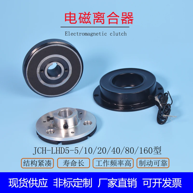 Electromagnetic clutch, dry bearing brake, power-off separation, power on brake, electromagnetic coil, suction cup clutch