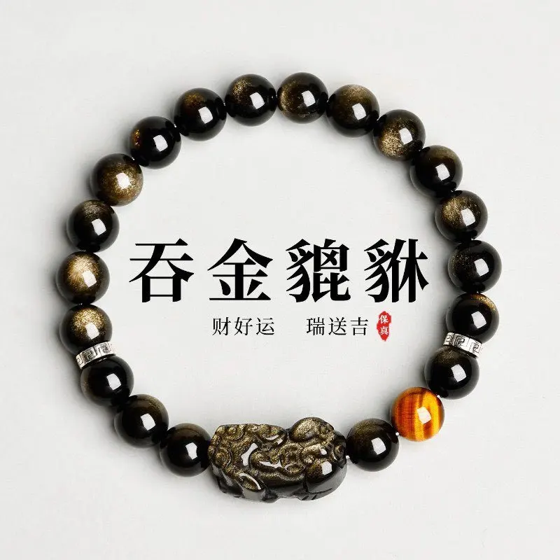 

Natural Gold Pixiu Bracelet Black Beads Tiger Eye Stone Silver Couple Obsidian Rock