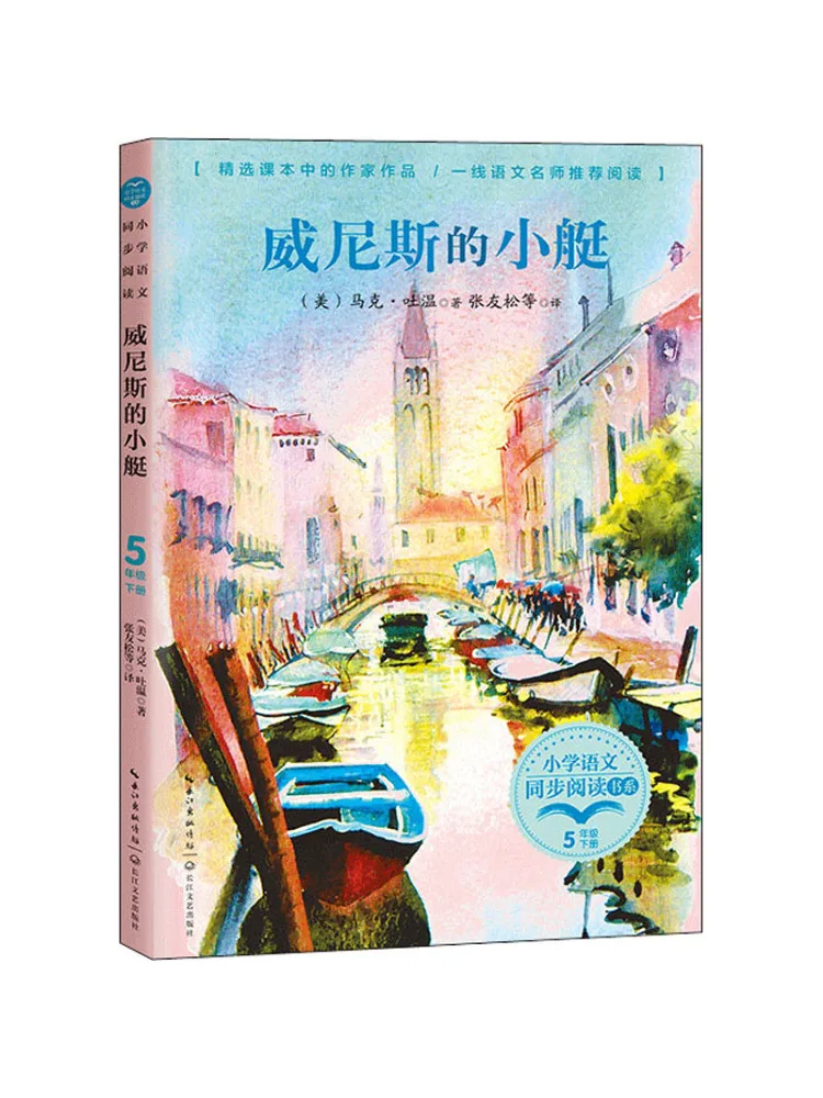 

Книга-Винзац Венецианская маленькая лодка