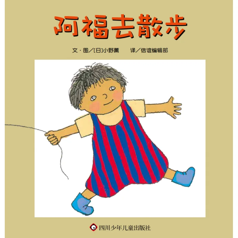 A-Fu Goes For A Wal… - image