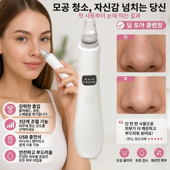 Removedor de Cravos Elétrico a Vácuo com 5 Pontas Intercambiáveis, Display HD, Ferramenta de Limpeza de Poros, Dispositivo de Sucção Facial para o Nar