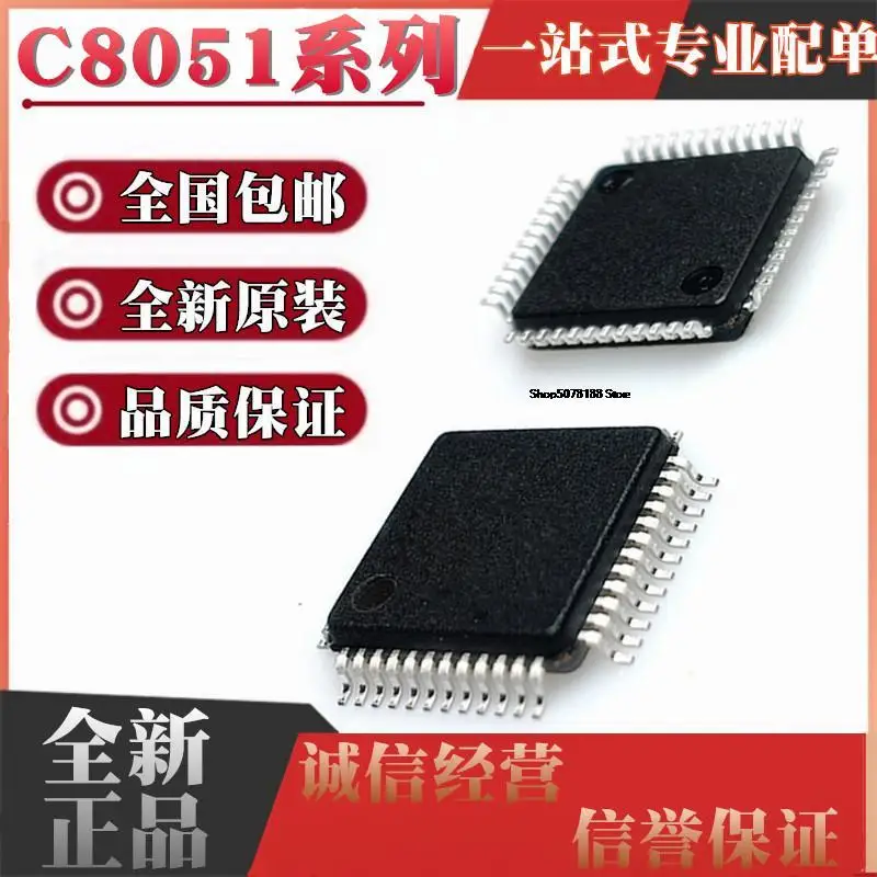 

5 шт., C8051F382/F388/F706/F500/F504/F580/F581 -GQ/GQR/IQ/IQR QFP48