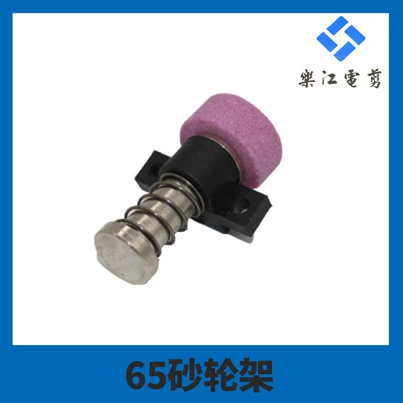 Round Knife Cutter Grinding Wheel Bracket, 65/70/90/100/125 Electric Fabric Cutting Machine Parts