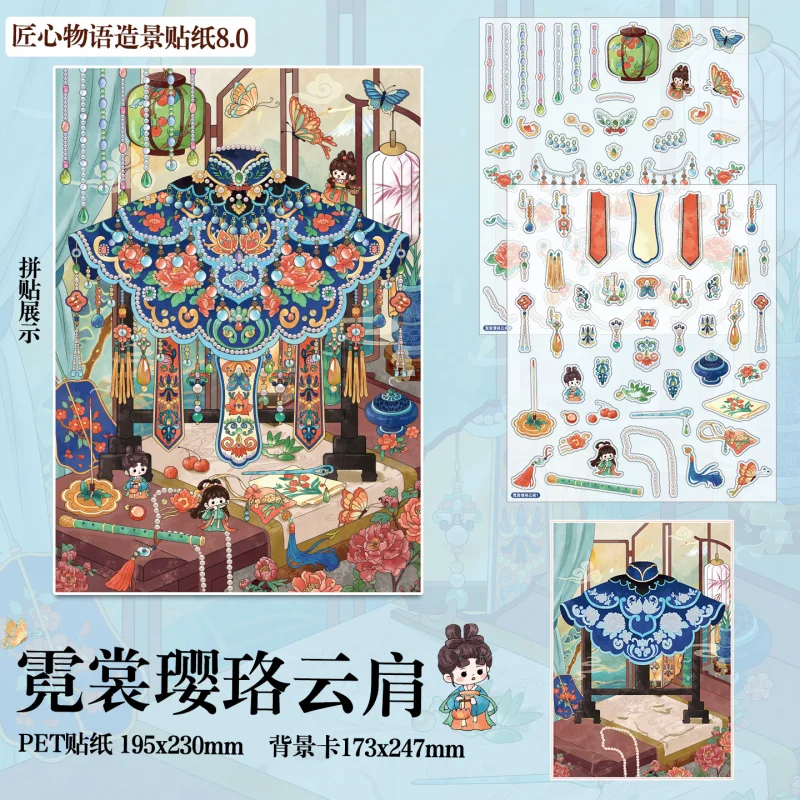 Card Lover 3 Pcs [Craftsmanship Story Series] Large Scale Antique Restorer Cultural Relic Puzzle 3D Stereoscopic Sticker Kit