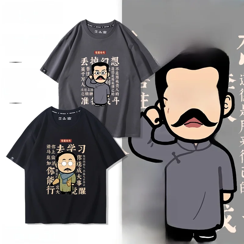 

Футболка из чистого хлопка с круглым вырезом и коротким рукавом, с креативными культурными цитатами Лу Сюня и Ли Дацзао, дышащая, повседневная, с коротким рукавом.