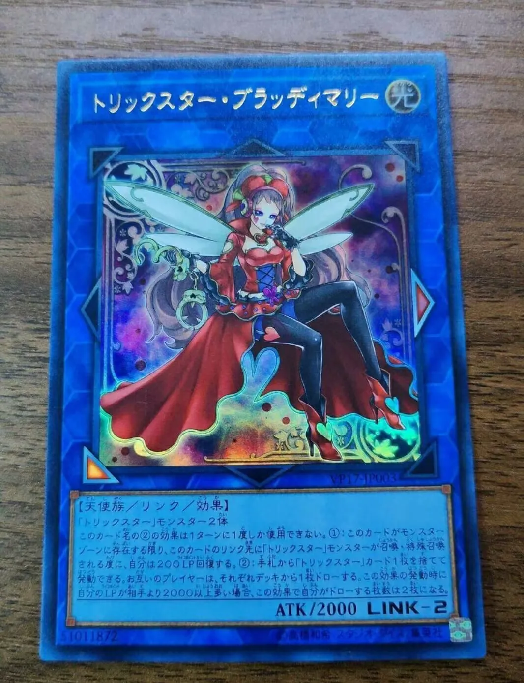 

Yugioh KONAMI Duel Monsters VP17-JP003 Trickstar Crimson Heart Ultra Rare Japanese Collection Mint Card