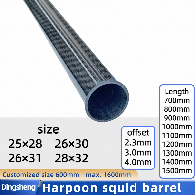 Circular carbon fiber harpoon tube spear shaft 25 × 28mm 26 × 30mm 28 × 32mm Carbon rail gun offset 2.3mm 3.0mm 4.0mm