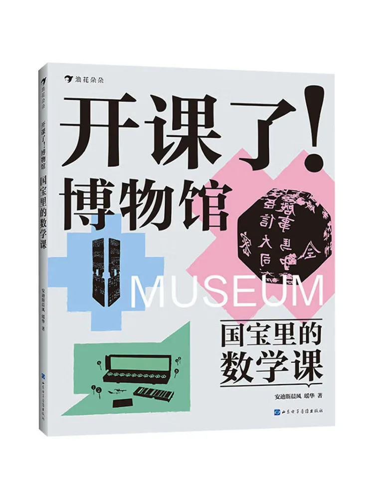 

Book-Winshare Mathematics Lessons From National Treasures