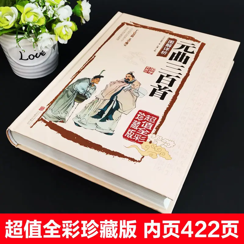 300 Full-Color Illustraties Van Oude Chinese Gedichten Kinderen Educatief Boeken Van Oude Chinese Poëzie