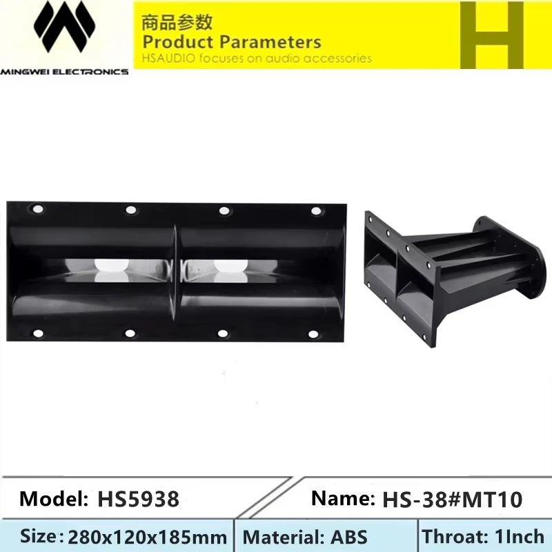 MW Audio  Line Array Speaker Horn for 10 Inch ,Size 280L*120W*185H, Throat:1inch