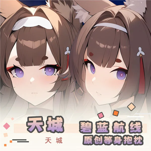 

Azur Lane Amagi Dakimakura Game Hing Body Anime PillowCase Cushion Otaku Bed Linings Xmas