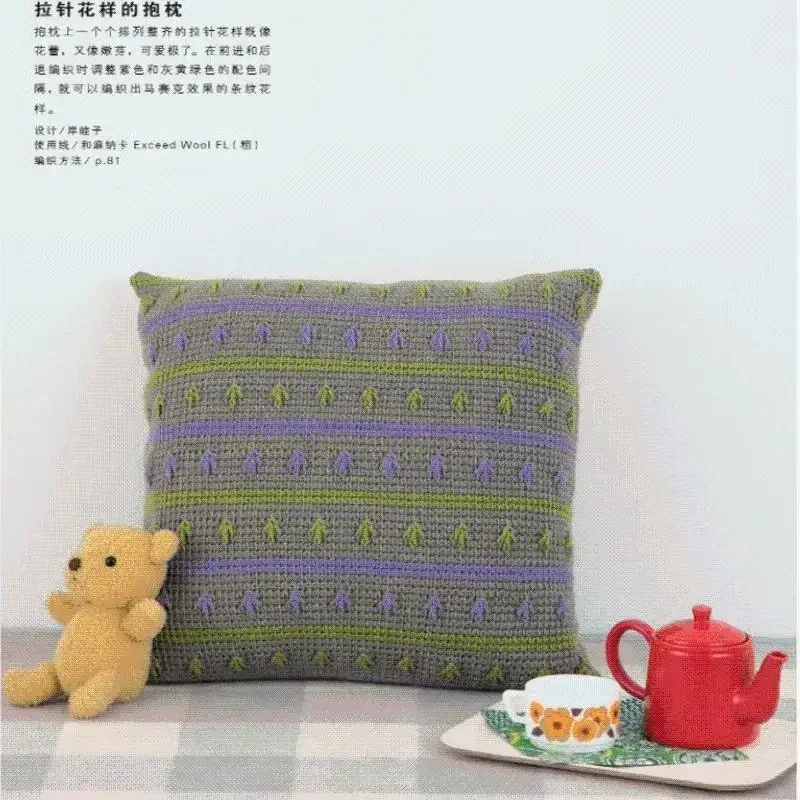 Detailed Afghan Knitting Book Basic of Tunisian Crochet for Beginners Color Matching Weaving Tutorial Books  Libros