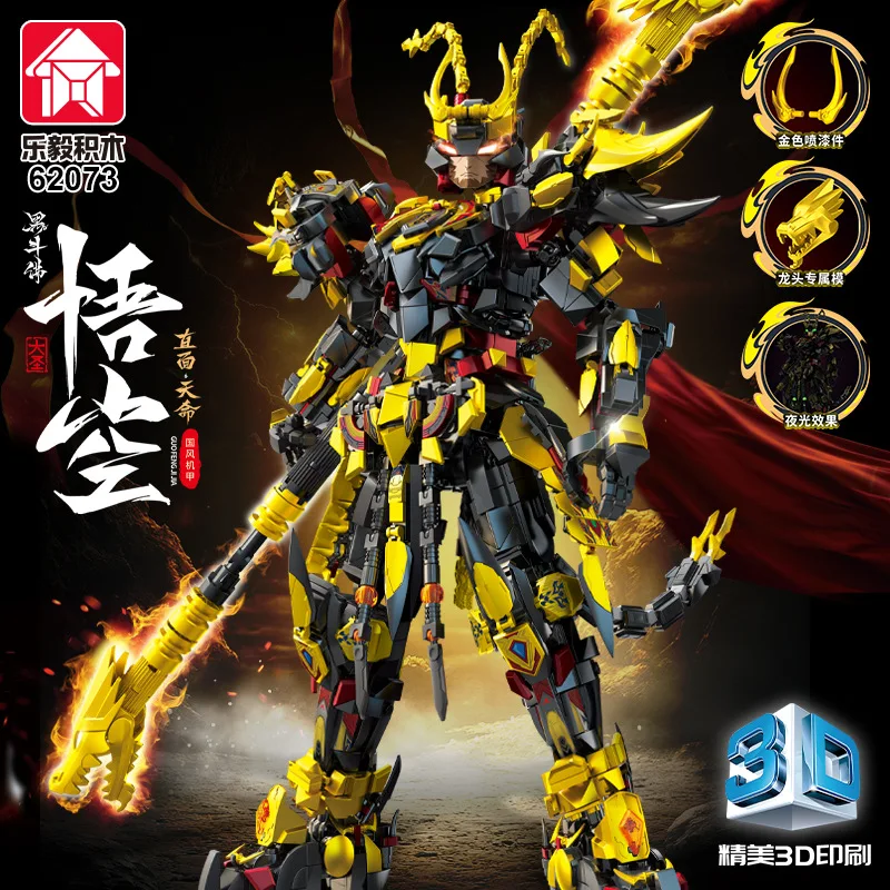 

62073 Black Myth Wukong Mecha сборка игрушек строительные блоки неба Король обезьян игрушка детский подарок 2366 шт.