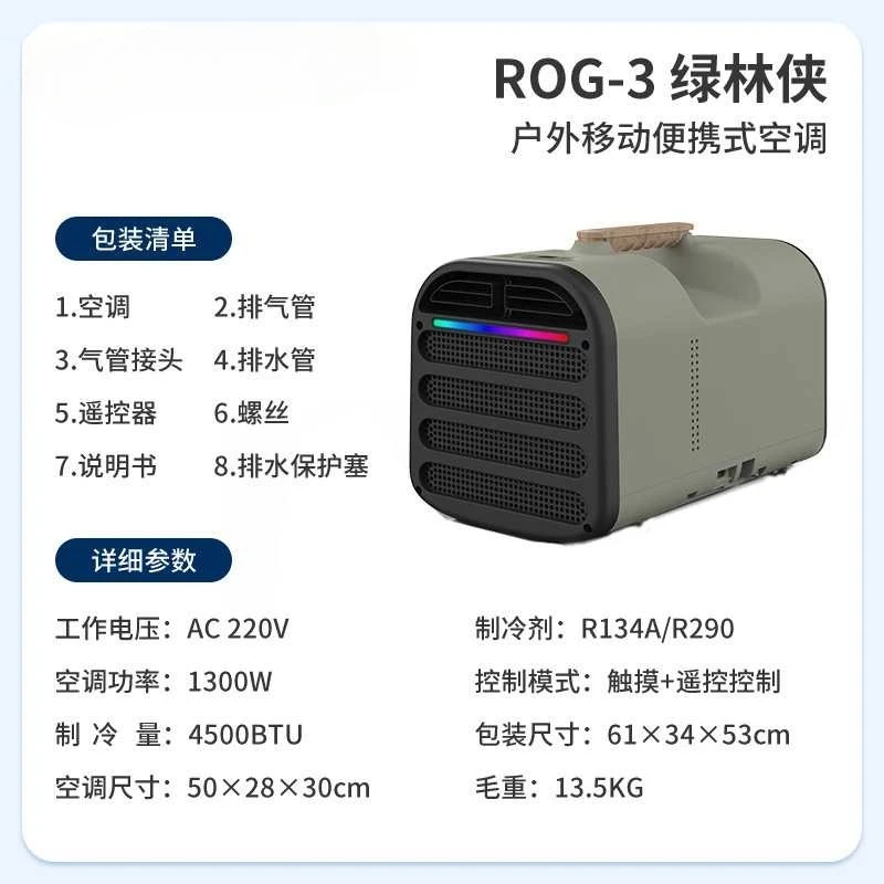 220V Portable Car Air Conditioner for Outdoor Camping Compact Compressor-Integrated Portable Car Cooler No Installation Requi