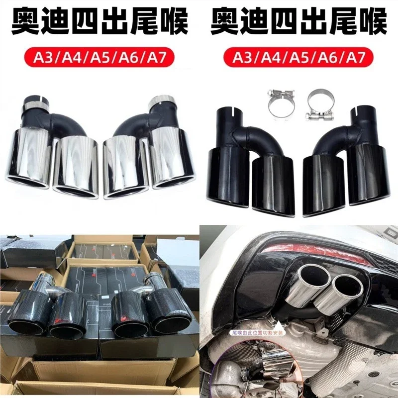 Suitable for Audi A4L/A5/A6L/A7 modified four-way tail throat S4/S5/S6/S7 stainless steel exhaust tail nozzle