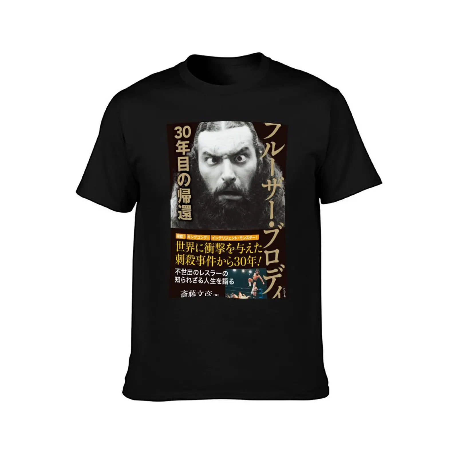 Bruiser Brody Cover 2 T-Shirt Summer Casual Cotton Tee Oversized Streetwear Tops Vintage Graphic Print Unisex Men Women