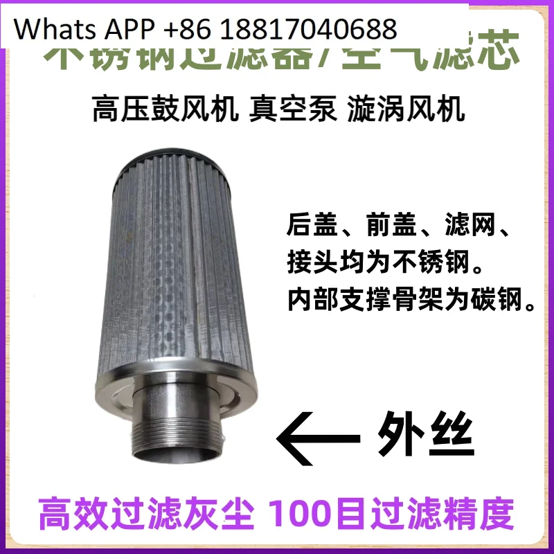 

MF-10/12/16/20/32 Вентилятор высокого давления Картридж впускного фильтра воздушного насоса Картридж фильтра из нержавеющей стали