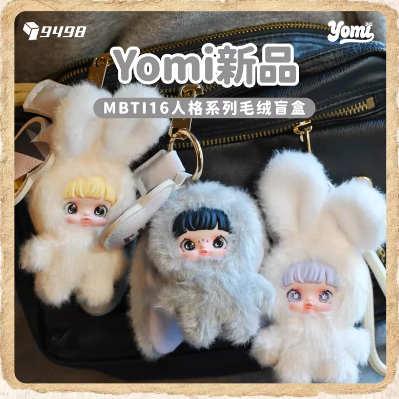 

Hot Authentic Yomimbti16 Personality Series Plush Blind Box Cute Toy Doll Backpack Pendant Girl Gift