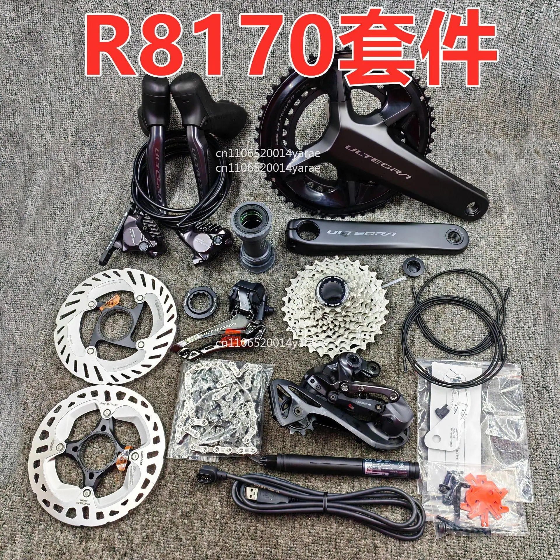 

UT Electric Converter R8170 Electronic Transmission Kit 2 × 12 Speed Di2