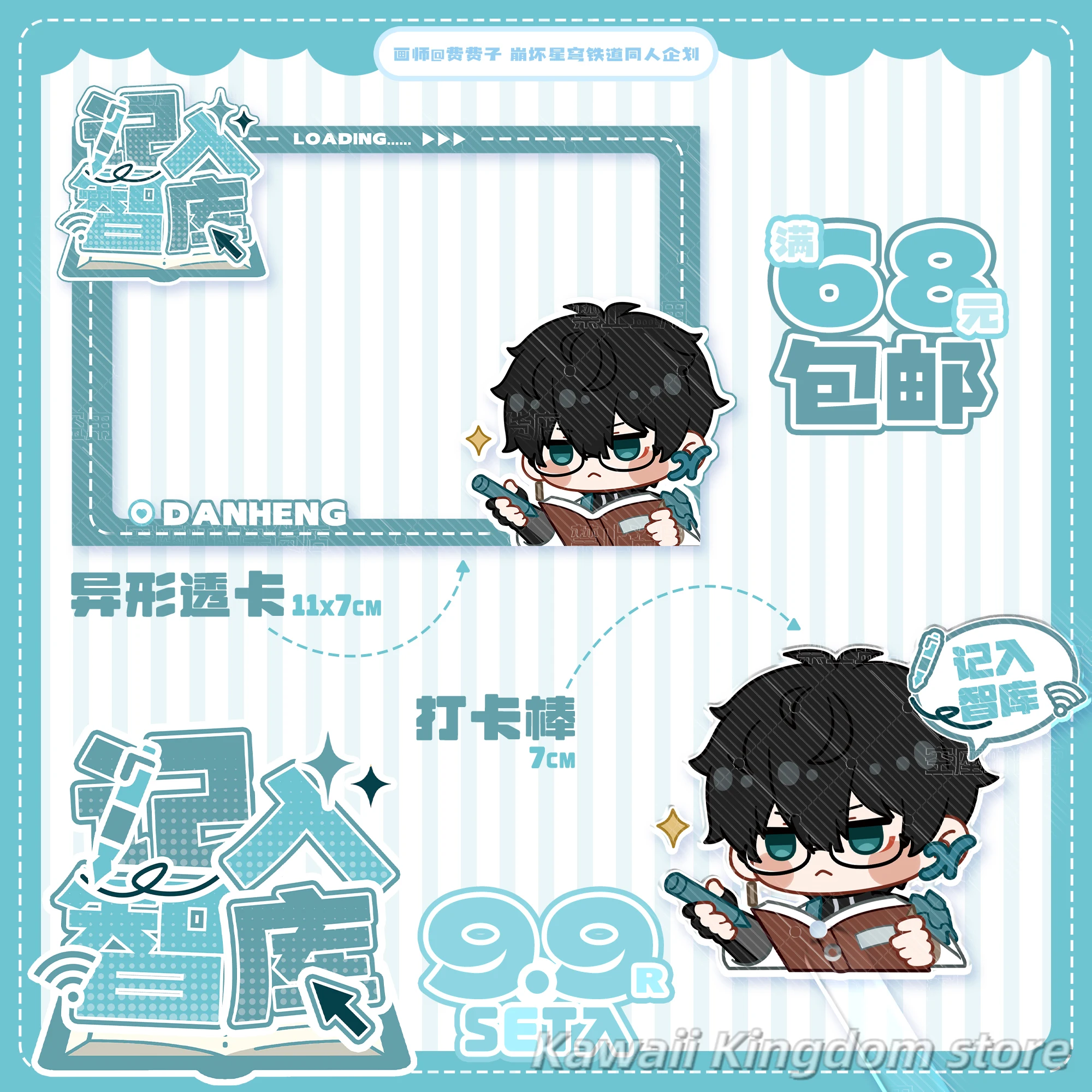 

Honkai: Star Rail Dan Heng аниме косплей прозрачная карта Check in Stick талисман студенческий аксессуар подарок для фанатов