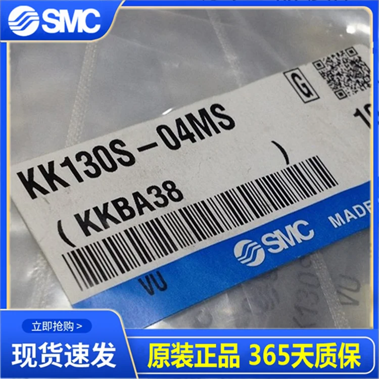 

SMC quick connector KK130S-01SM/02MS04MS/50N/65N/80N/06H/08H/10H/15