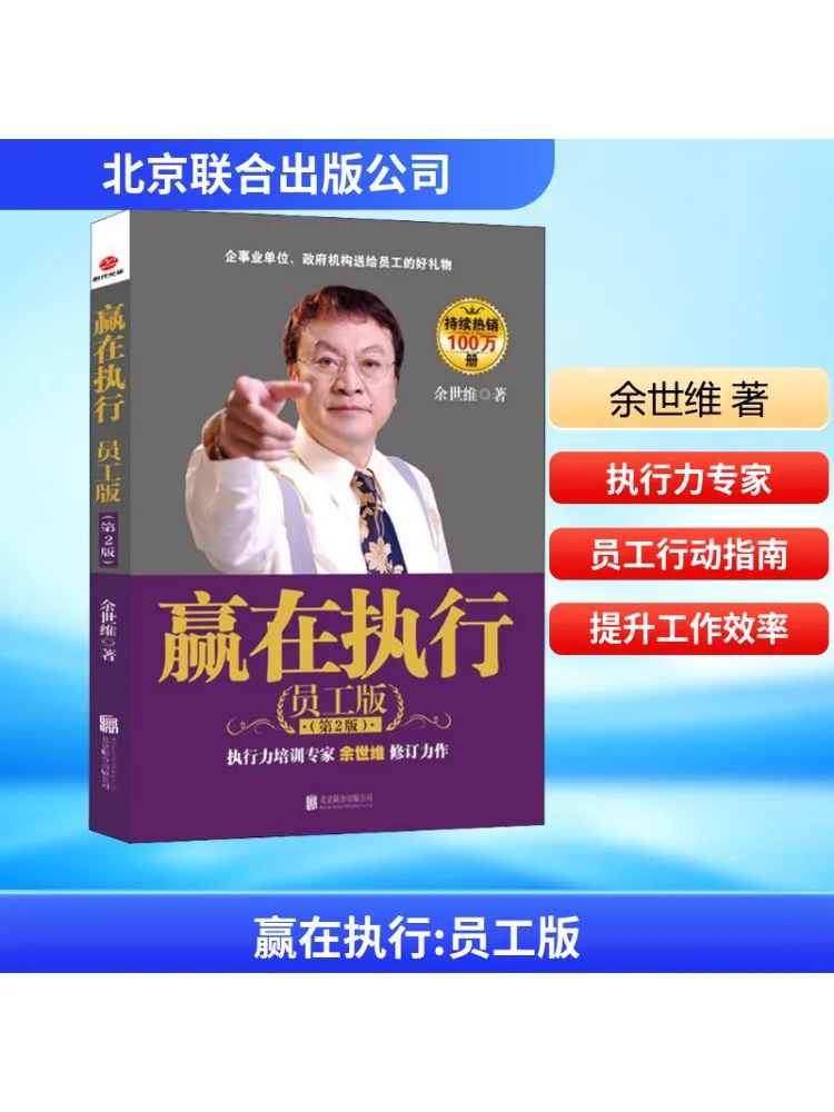 

Книга-Winshare Winning in Execution Employee Edition 2-е издание
