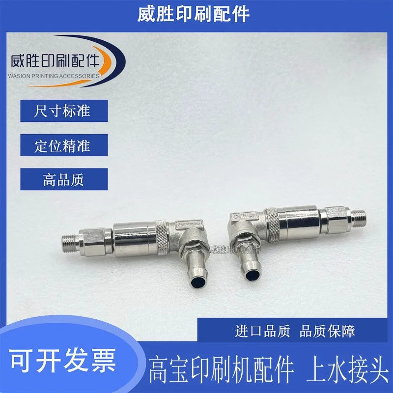 Printing machine accessories, water connectors, silver