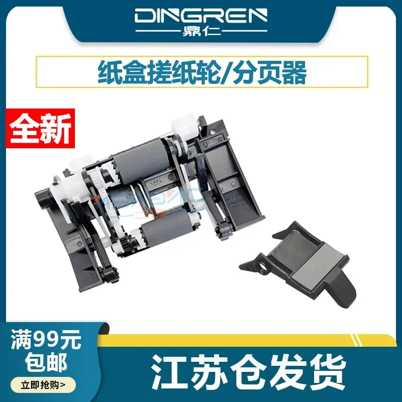 for Samsung ML-2160 2161 3400 3401 3405 M2020 M2021 M2070 M2071 Paper Feed Wheel Assembly Carton Pickup Roller 760P 761P