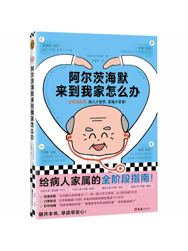 

Книга-руководство Winshare: Что делать, если болезнь Альцгеймера придет в мой дом