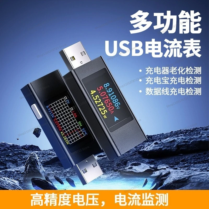 For Mobile Phone Charging Detector, Support 6.5A High Current Voltmeter USB High Precision Power