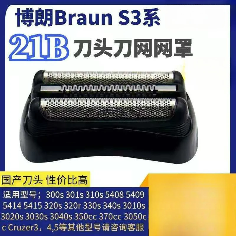 Per la serie Braun S3 copertura in rete per testina di rasoio 3010 3020 3040 3080 3000s32B330 340s-4